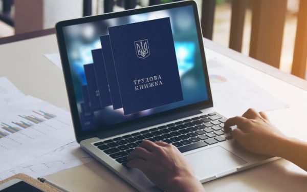 Гайд: Як оцифрувати Трудову книжку в Україні 2025-2026.
